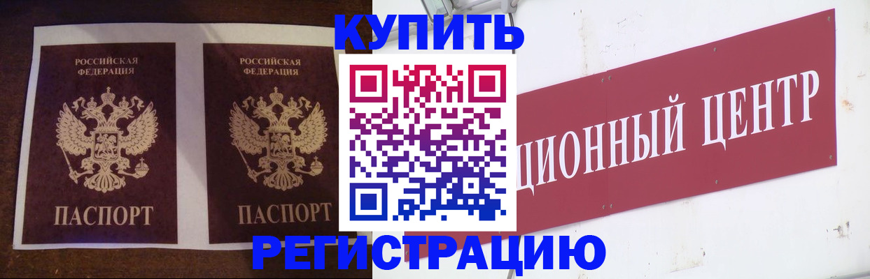 прописка паспорт в Аксае