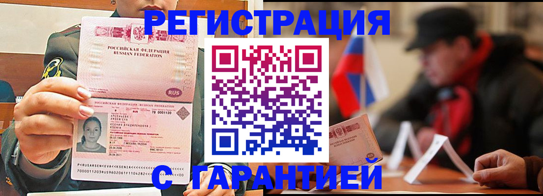 прописка поиск в Аксае